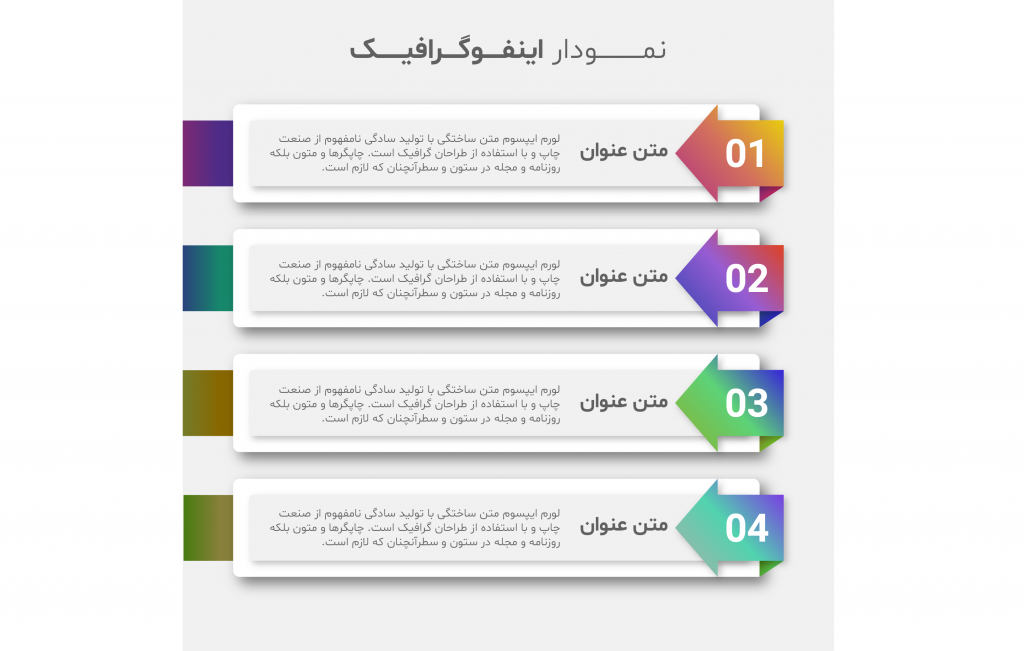 فایل لایه باز اینفوگرافیک (infographic) 