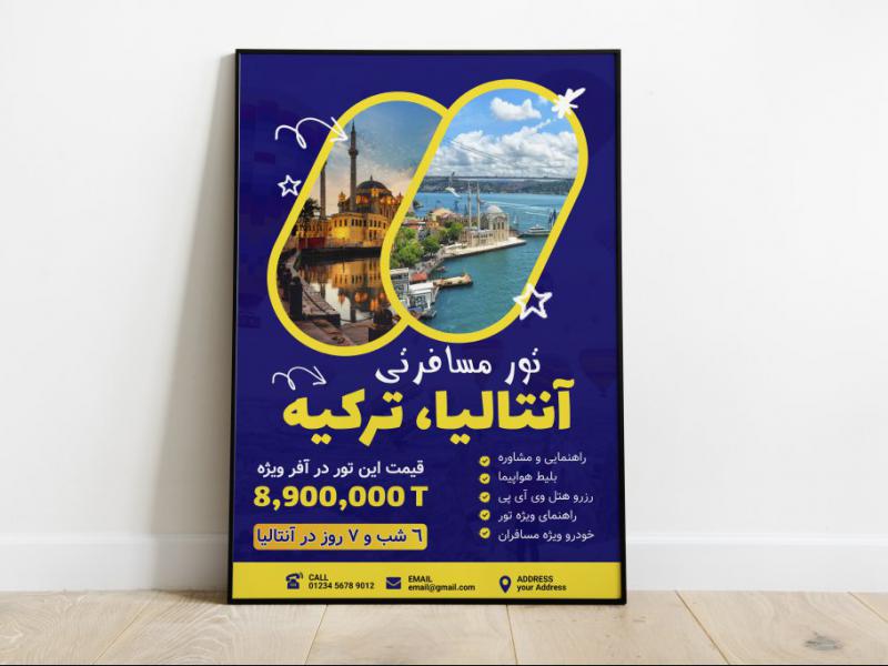پوستر-پریمیوم-لایه-باز-تورهای-گردشگری-و-مسافرتی-psd-