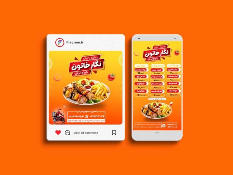 پست-و-استوری-لایه-باز-رستوران-