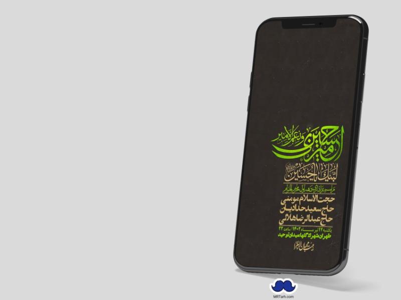 استوری-لایه-باز-دهه-اول-محرم
