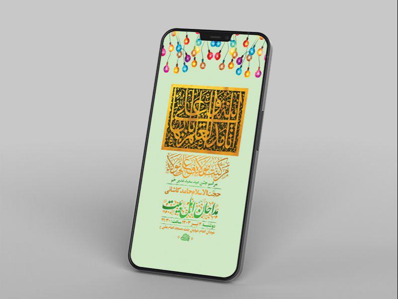 -طرح-لایه-باز-استوری-جشن-عید-غدیر-خم-