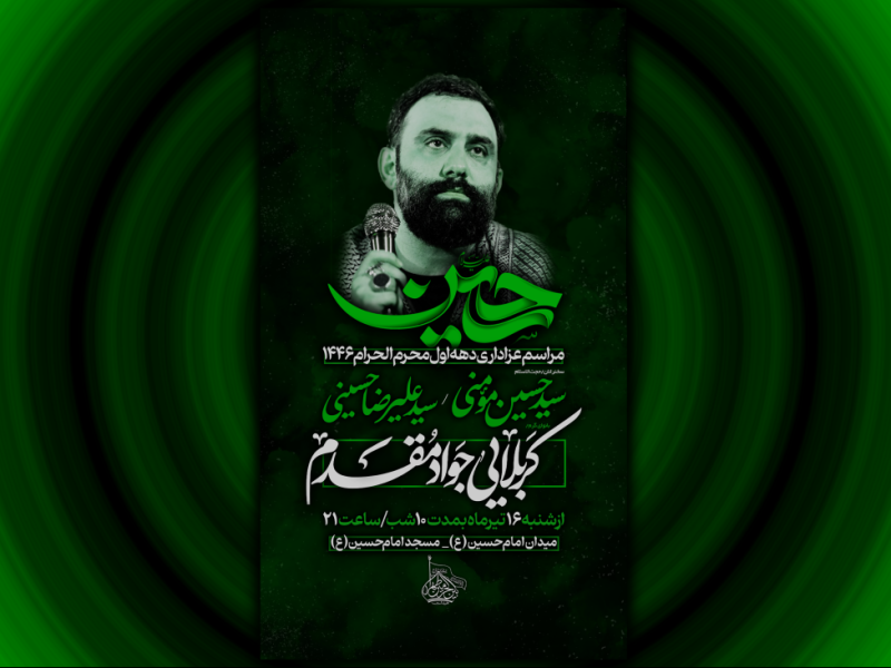 عزاداری-دهه-اول-محرم-الحرام