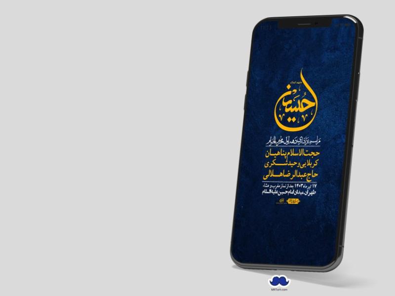 استوری-لایه-باز-دهه-اول-محرم
