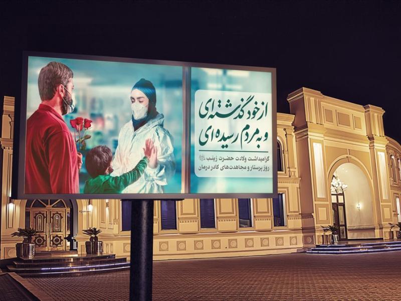 -موکاپ-لایه-باز-بیلبورد-شهری