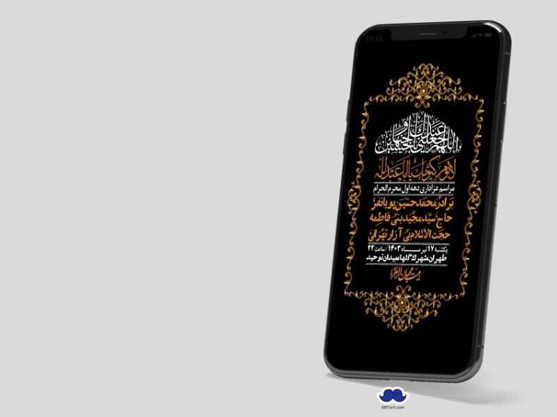 استوری-لایه-باز-دهه-اول-محرم