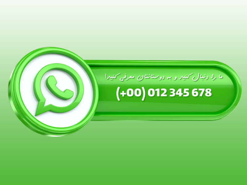 لیبل-پریمیوم-لایه-باز-سه-بعدی-واتساپ-psd