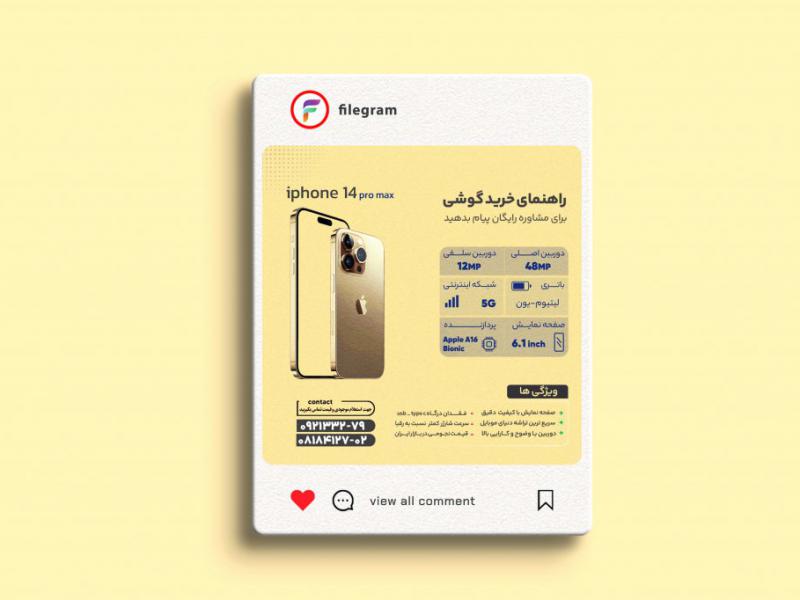 پست-فروش-و-بررسی-موبایل