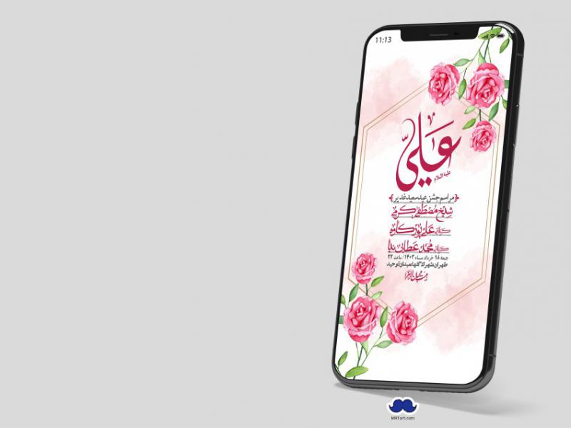 دانلود-استوری-لایه-باز-عید-غدیر