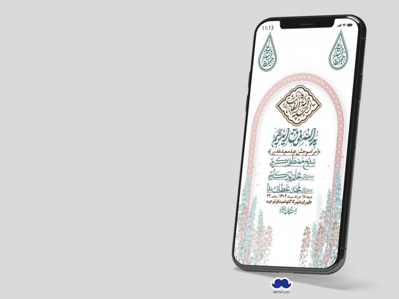 دانلود-استوری-لایه-باز-عید-غدیر