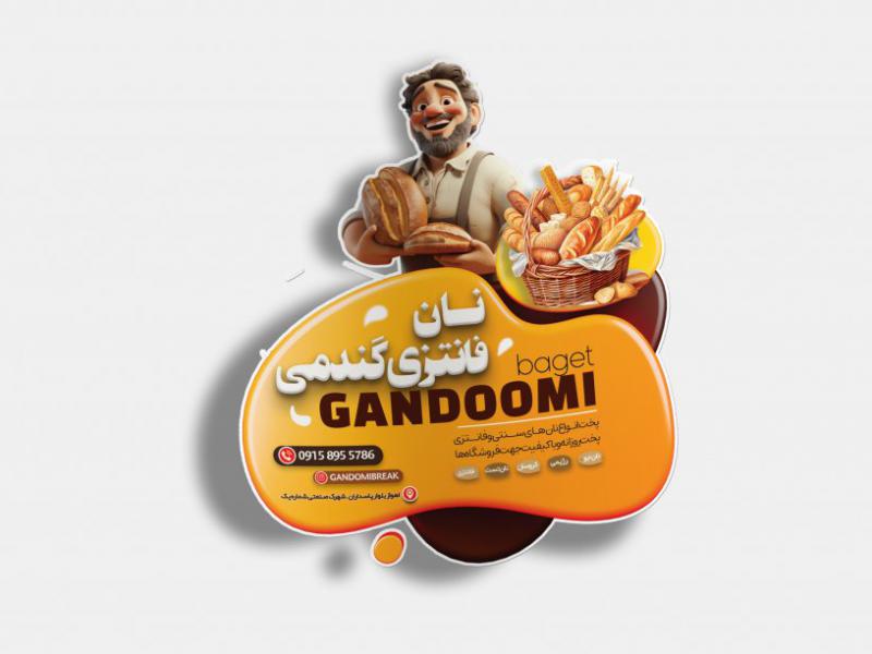 برچسب-نان-فانتزی-