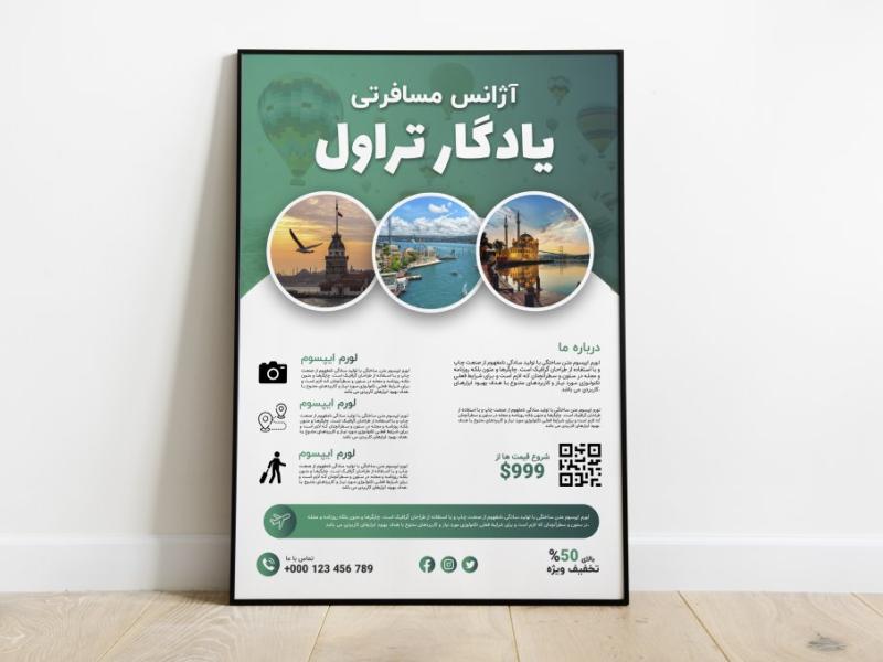 پوستر-لایه-باز-پریمیوم-آژانس-مسافرتی-و-تورهای-گردشگری-PSD
