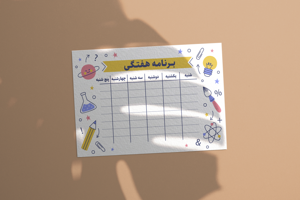 طرح لایه باز برنامه کلاسی (برنامه هفتگی مدرسه و آموزشگاه ها)