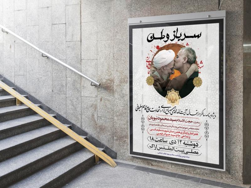 -طرح-لایه-باز-مراسم-فرهنگی-مذهبی