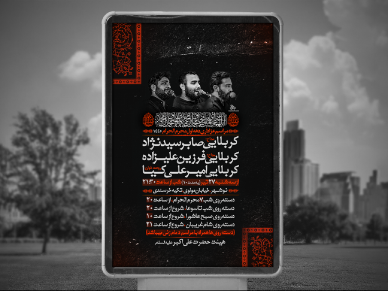 مراسم-محرم