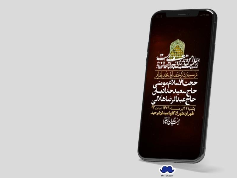 استوری-لایه-باز-دهه-اول-محرم
