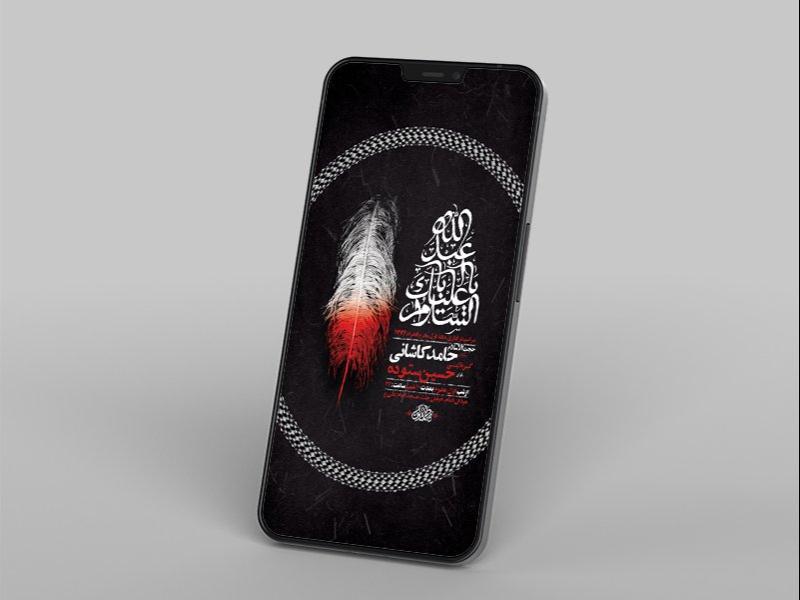 -طرح-لایه-باز-استوری-مراسم-عزاداری-دهه-اول-محرم-