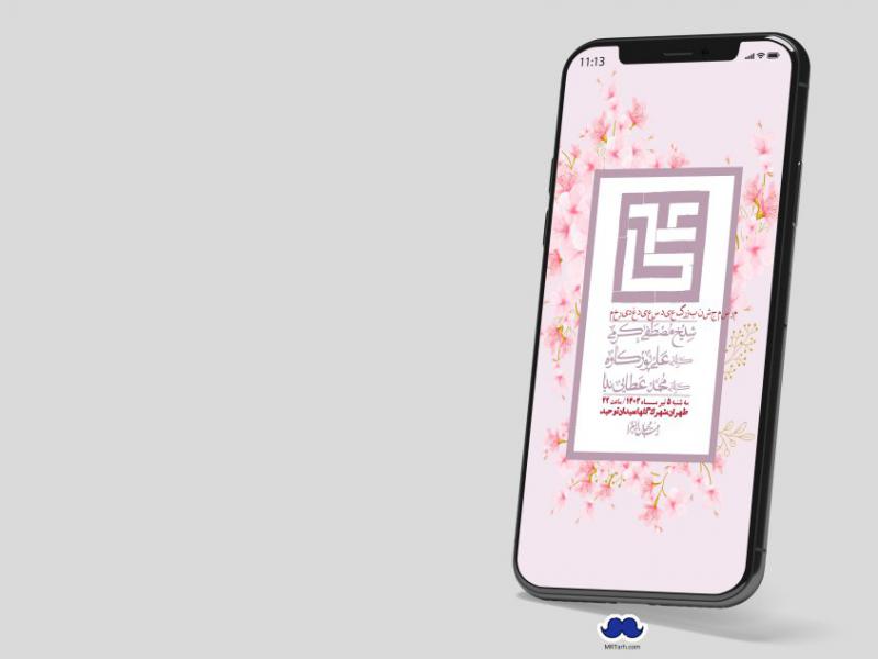 دانلود-استوری-لایه-باز-عید-غدیر