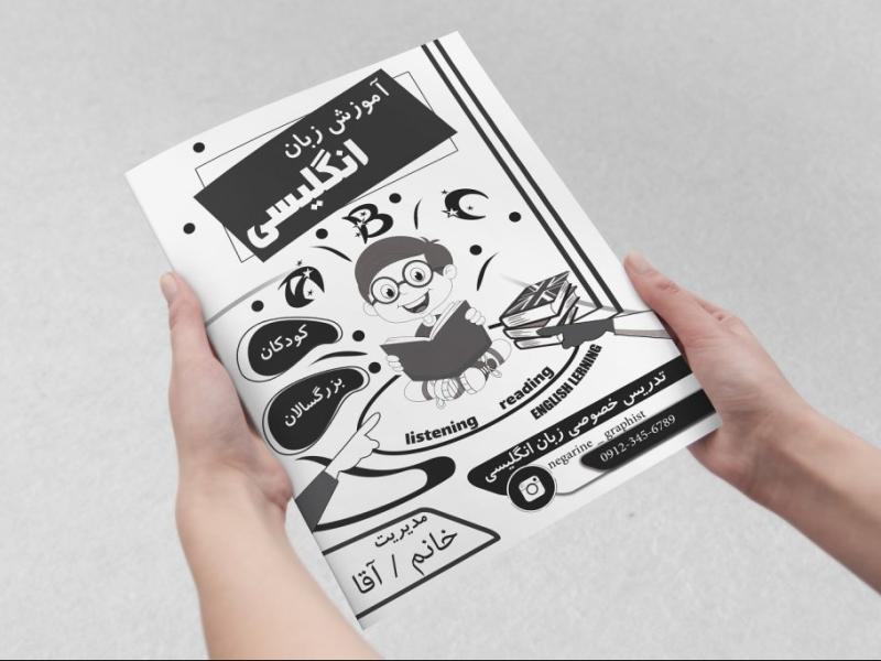 تراکت-ریسو-آموزش-زبان-انگلیسی