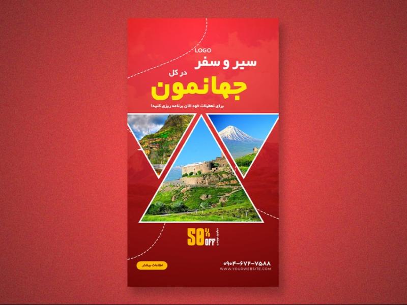 استوری-اینستاگرام-لایه-باز-برای-آژانس-های-مسافرتی