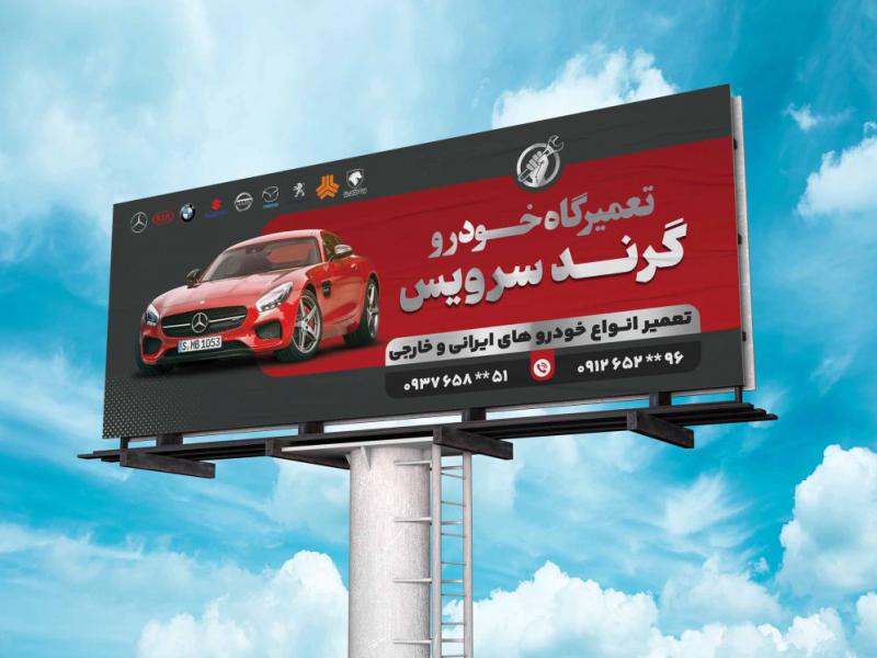 طرح-بنر-تعمیرگاه-مکانیکی
