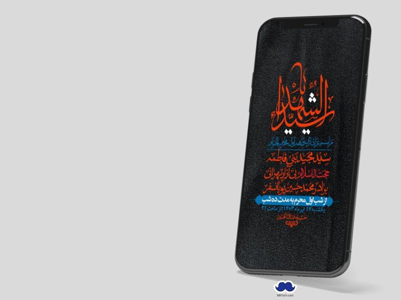 استوری-لایه-باز-دهه-اول-محرم