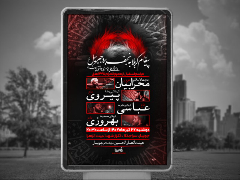 مراسم-دهه-محرم