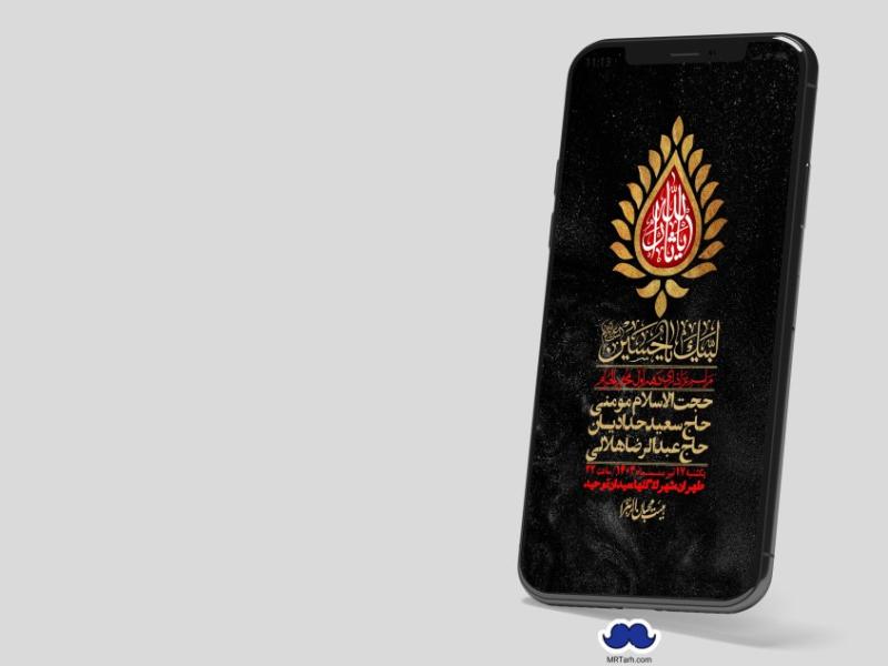 استوری-لایه-باز-دهه-اول-محرم