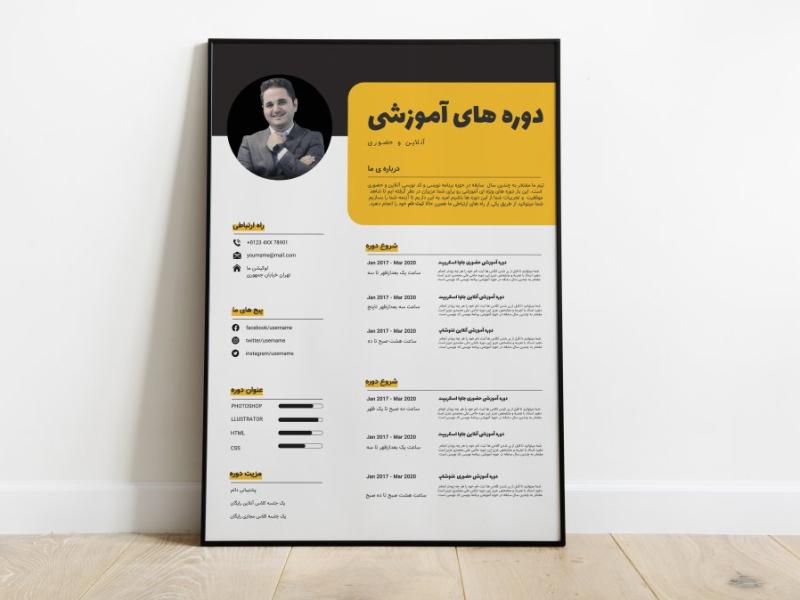 پوستر-پریمیوم-لایه-باز-دوره-آموزشی-برنامه-نویسی-و-کد-نویسی-psd-