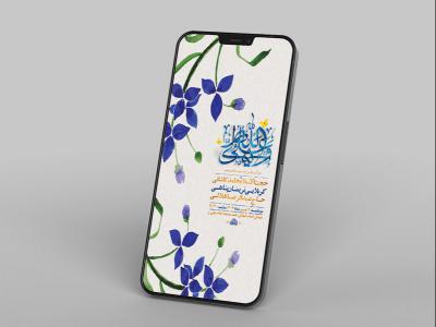  طرح لایه باز استوری جشن عید غدیر خم 