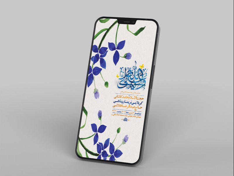 -طرح-لایه-باز-استوری-جشن-عید-غدیر-خم-