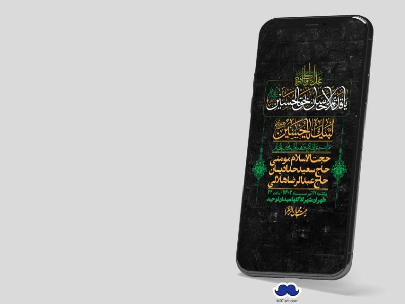 استوری-لایه-باز-دهه-اول-محرم
