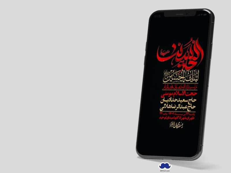 استوری-لایه-باز-دهه-اول-محرم