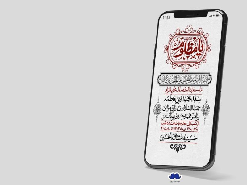 استوری-لایه-باز-دهه-اول-محرم