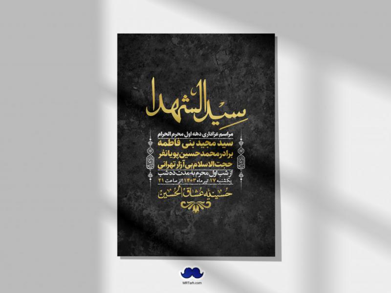 اطلاعیه-لایه-باز-دهه-اول-محرم-+-استوری-لایه-باز-دهه-اول-محرم