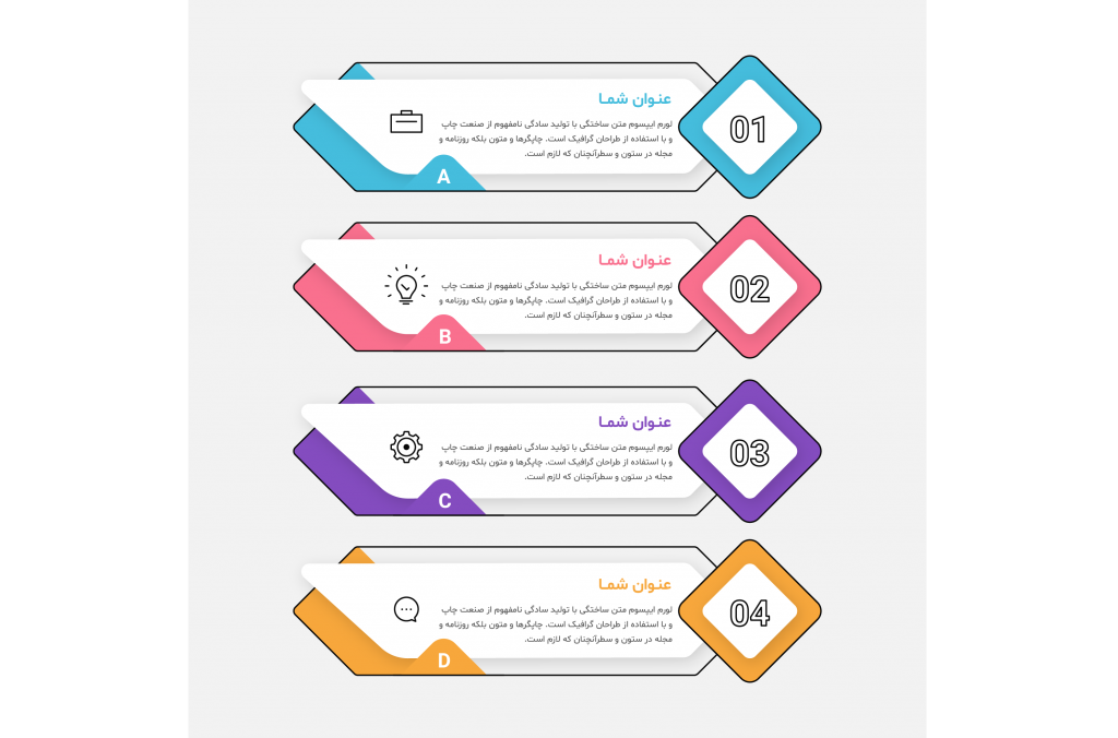 فایل لایه باز اینفوگرافیک (infographic) 