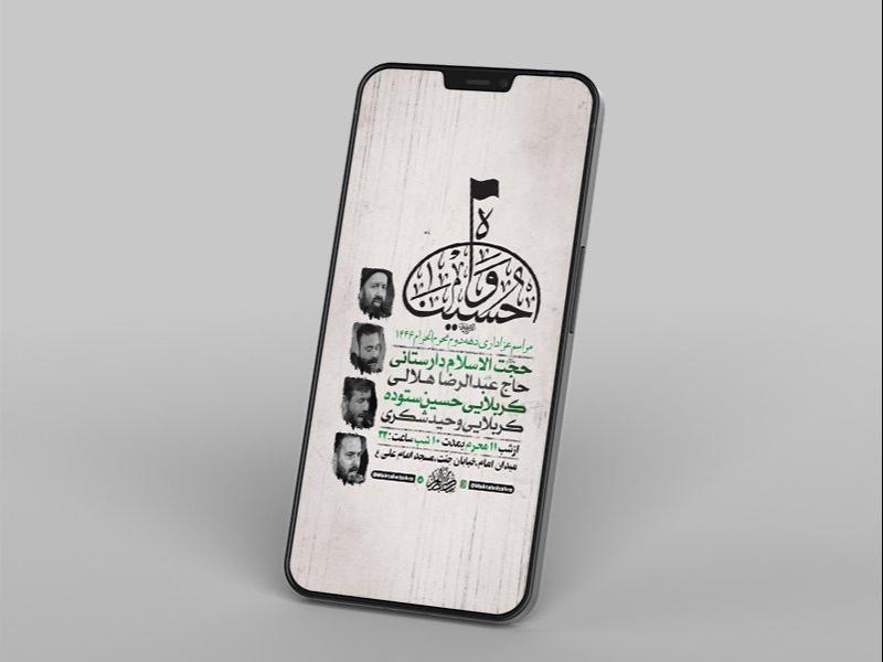 -طرح-لایه-باز-استوری-عزاداری-دهه-دوم-محرم-