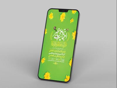  طرح لایه باز استوری جشن عید غدیر خم 