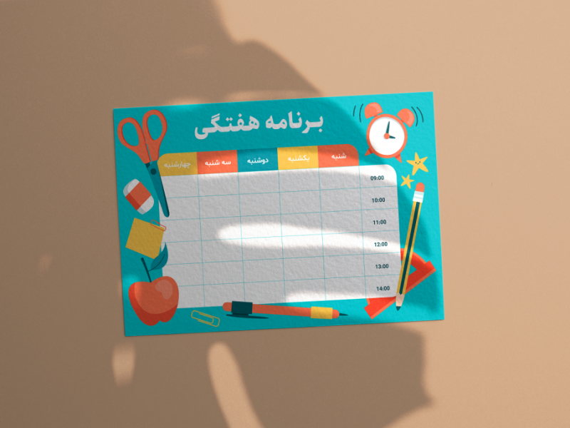طرح-لایه-باز-برنامه-کلاسی-(برنامه-هفتگی-مدرسه-و-آموزشگاه-ها)
