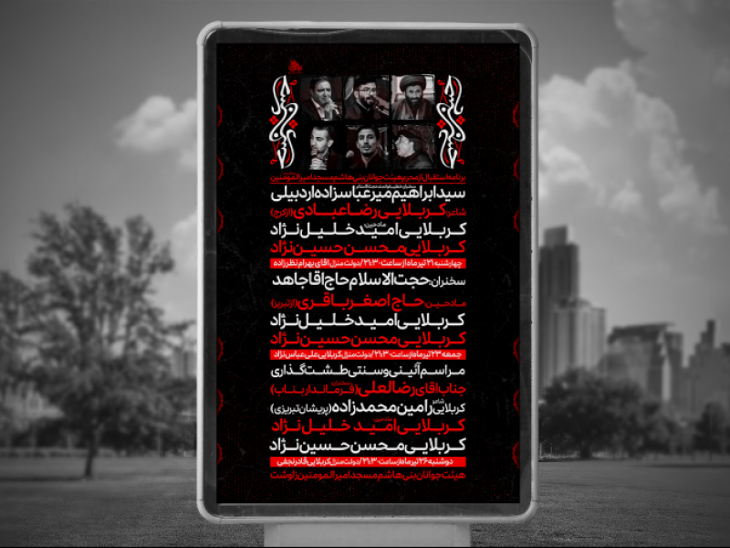 مراسم-محرم