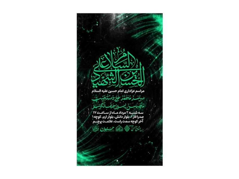 پوستر-هیئت-هفتگی