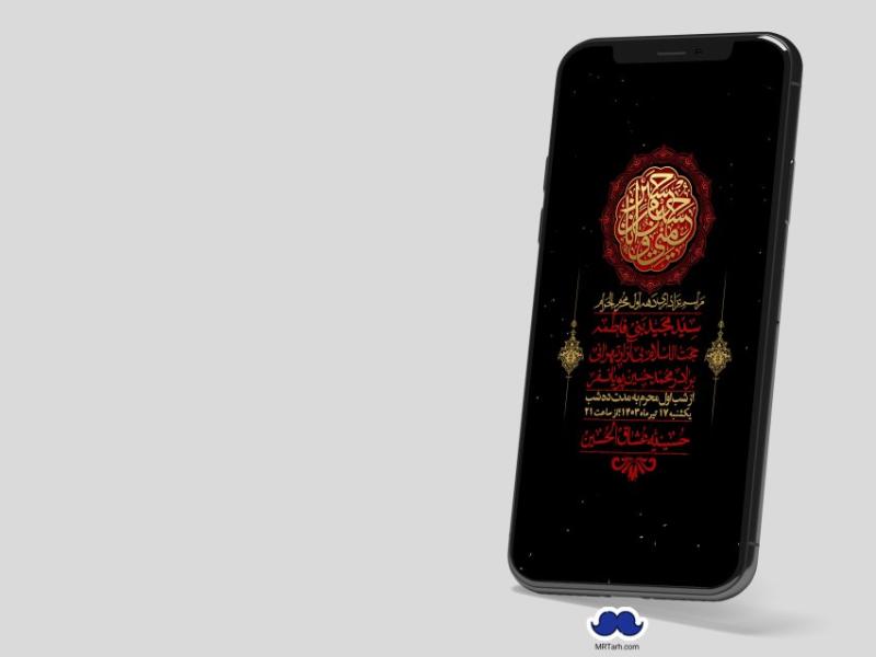 استوری-لایه-باز-دهه-اول-محرم