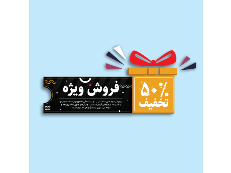 طرح-لایه-باز-لیبل-و-برچسب-تخفیف-و-فروش-ویژه