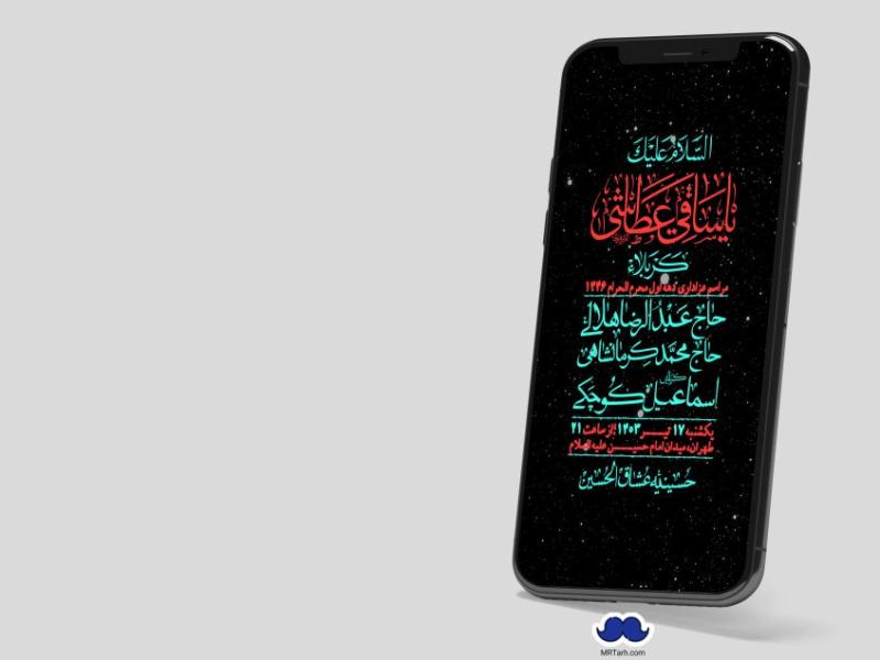 استوری-لایه-باز-دهه-اول-محرم