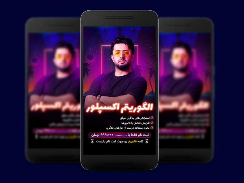 قالب-استوری-لایه-باز-پریمیوم-و-حرفه-ای-کمپین-فروش-و-دوره-آموزشی--psd