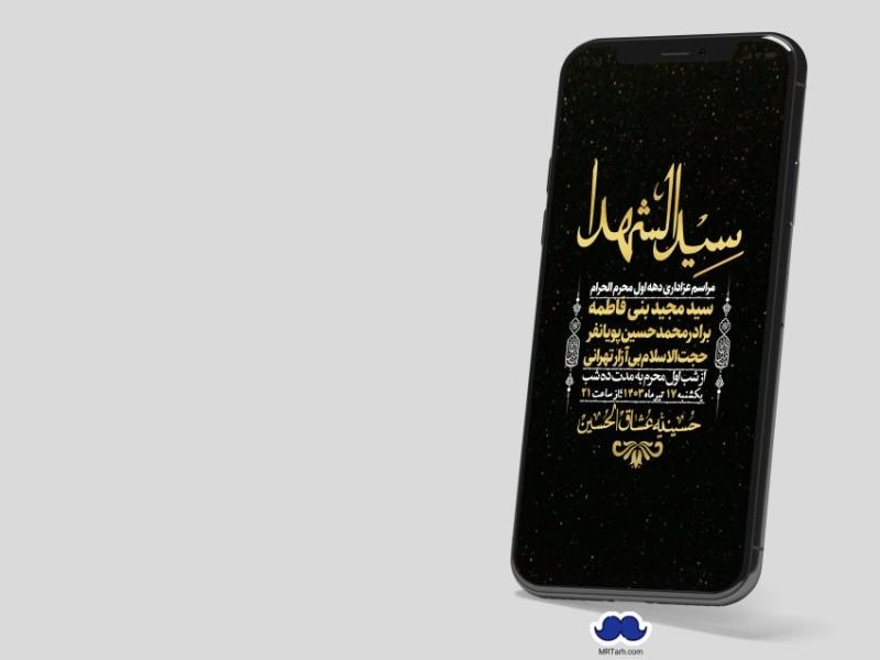 استوری-لایه-باز-دهه-اول-محرم