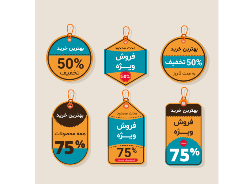 طرح-لایه-باز-برچسب-و-لیبل-تخفیف-و-فروش-ویژه
