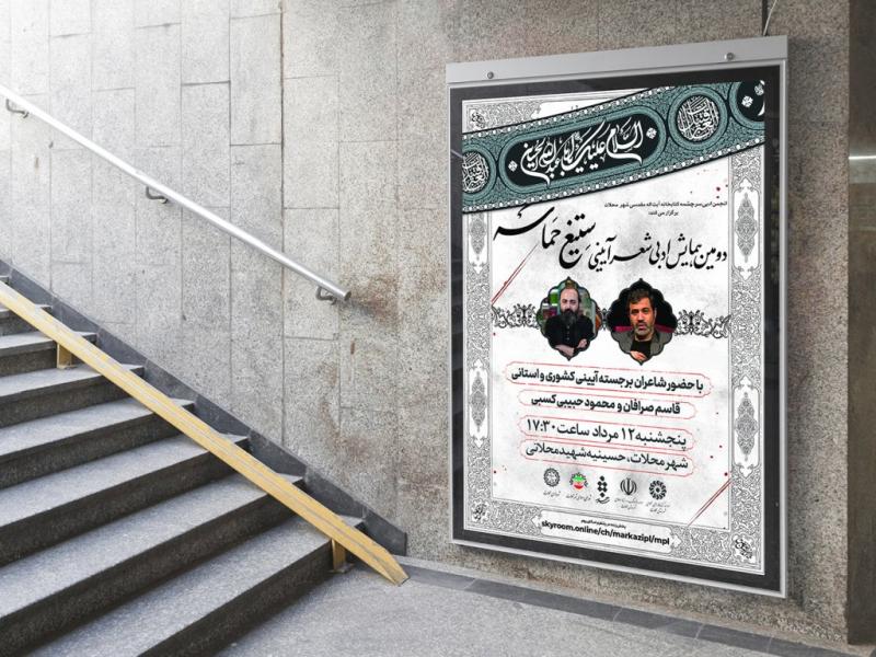 -طرح-لایه-باز-مراسم-فرهنگی-مذهبی