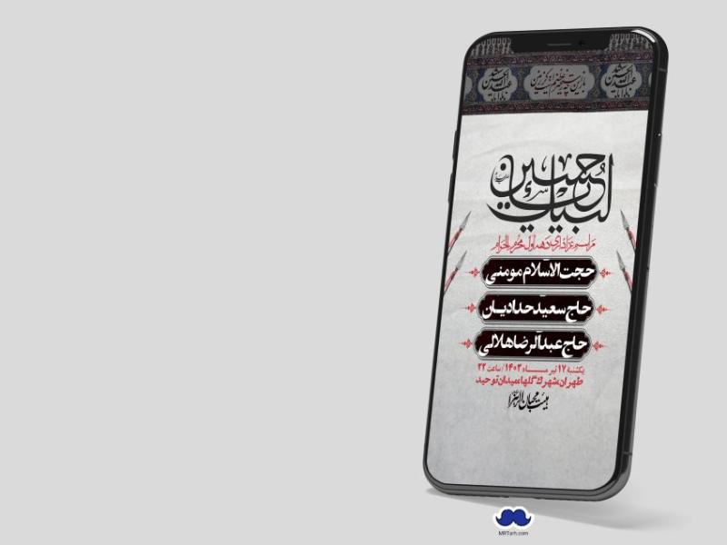استوری-لایه-باز-دهه-اول-محرم