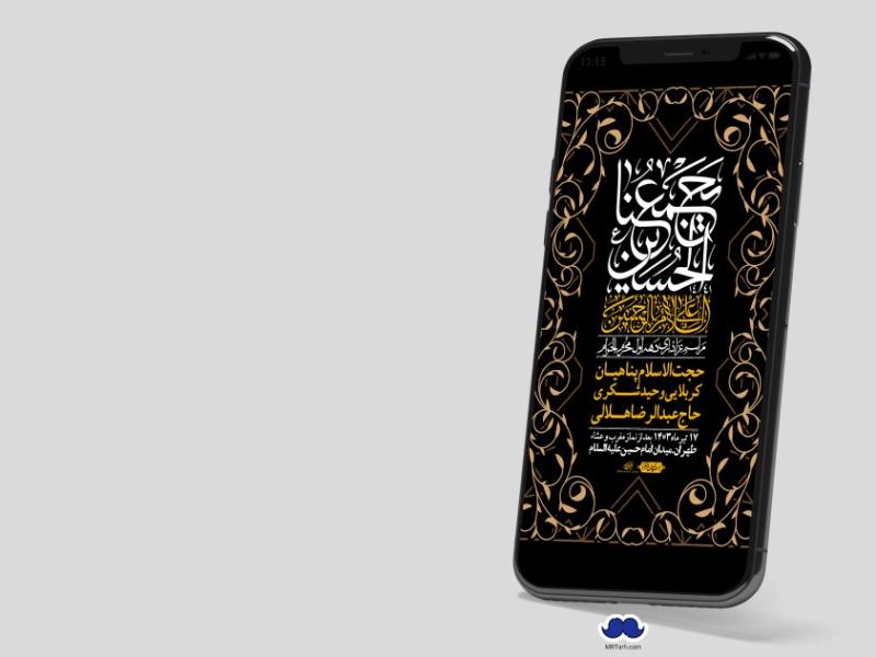 استوری-لایه-باز-دهه-اول-محرم