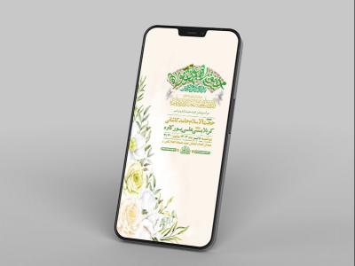  طرح لایه باز استوری جشن عید غدیر خم 